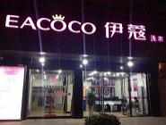 在縣城也可以開干洗店嗎？賺錢嗎？