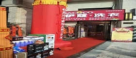 開(kāi)一個(gè)小型干洗店需要多少成本？