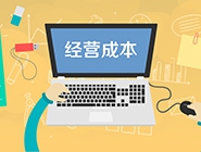 投資干洗店利潤(rùn)如何獲得更多？