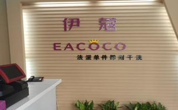 在哪里可以學干洗技術呢？