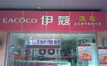 哪里有干洗技術專業培訓&nbsp;？