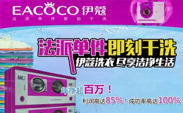 干洗機原理是什么？