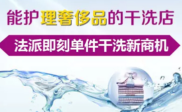 干洗店是如何干洗西服的？