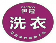 開(kāi)干洗店需要投資要多少錢？