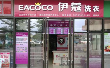 40歲人開什么店好?干洗店是一個(gè)不錯(cuò)的選擇！