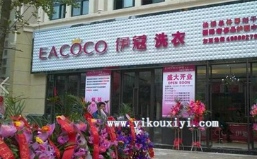 開(kāi)干洗店如何做好促銷(xiāo)活動(dòng)？