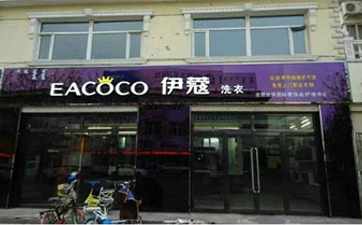 干洗店的洗衣技術去哪里學好一點？