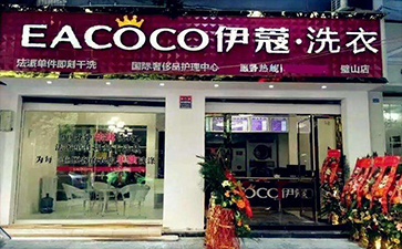 干洗加盟店能賺錢(qián)嗎